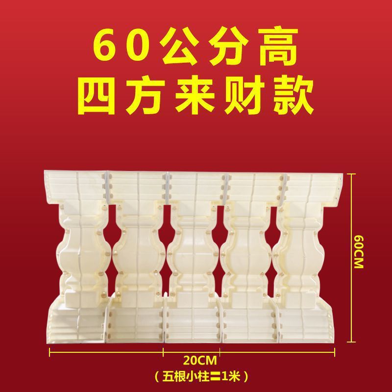 Molde de columna romana, cerca de barandilla de balcón, molde de barandilla de columna de jarrón de cemento colado en el lugar, modelo decorativo de columna romana