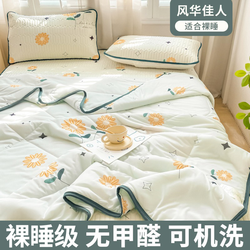 Juego de cuatro piezas de seda de hielo de verano, edredón fresco de verano, nuevo juego de cama de sábanas de látex de verano 2025