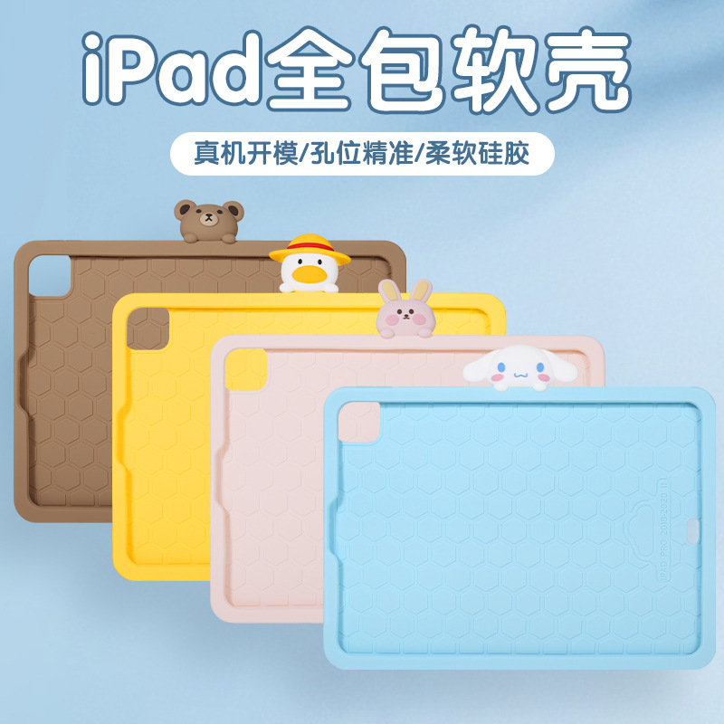 适用ipad10代保护套硅胶卡通可换头10.9硅胶卡通mini5/6平板硅胶