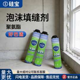 聚氨酯泡沫胶硅宝发泡胶厂家门窗家用装修填缝剂防水密封发泡胶