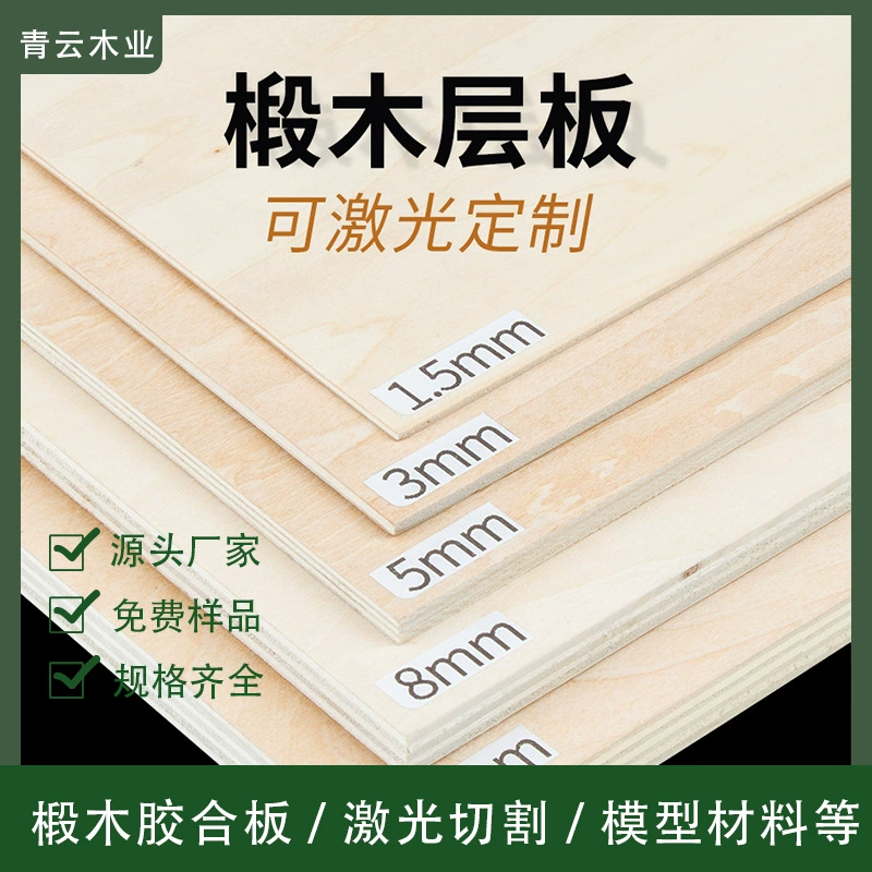 Фабрика 3mm липа деревянная ремесленная доска лазерная гравировка паяльника штамповка головоломки липа фанера игрушечная доска