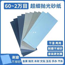 砂纸打磨抛光超细10000水磨水砂纸沙纸干磨磨砂纸细2000目砂布片