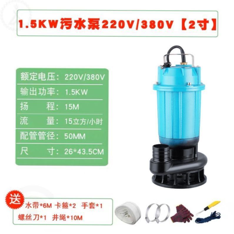 1.5KW 하수 펌프 2inch 업그레이드 모델 5m 와이어 - E25