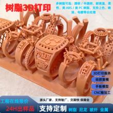 SLA ������֬ 3D ��ӡ �߾�����ۼ� ģ���ְ���ٴ���