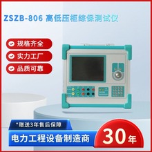 ԇZSZB-806ߵ͉Cyԇx ΢Cߵ͉Cyԇx