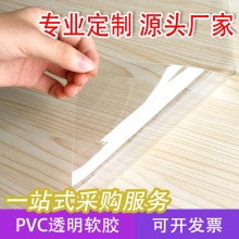PVC͸��ܛĤ pvcܛ���� ��ˮ����ܛ�z�� ͸��ĥɰ���| 0.2-5mm