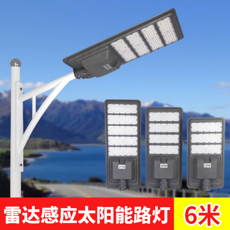 工程太阳能路灯户外节能建设6米雷达感应爆亮庭院太阳能灯