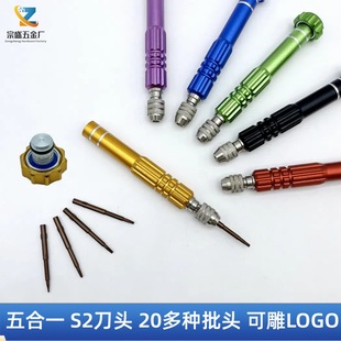 5-in-1 Screwdriver Set, Cross Watch Glasses Screwdriver, Repair and Apple Mobile Phone Disassembly Tool