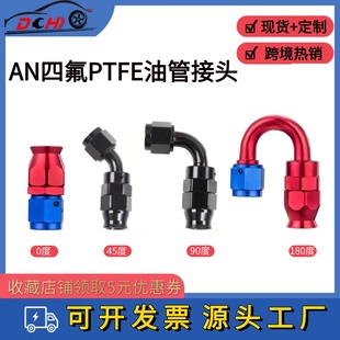 ���ڿ羳���N��܇���bPTFE�͹ܽ��^AN�X�Ͻ� �ķ��������͹ܽ��^