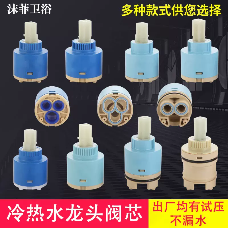 冷热水龙头阀芯单把龙头单冷角阀陶瓷冷热水阀芯常用维修龙头配件