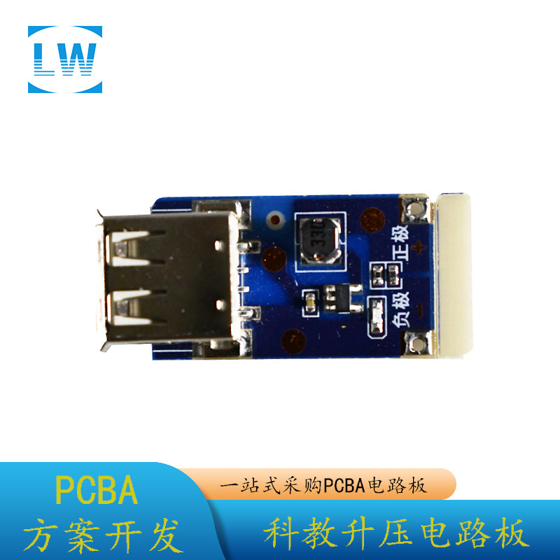 DIY hand-cranked generator 5V boost module student diy science and education small production experiment circuit board mobile power supply
