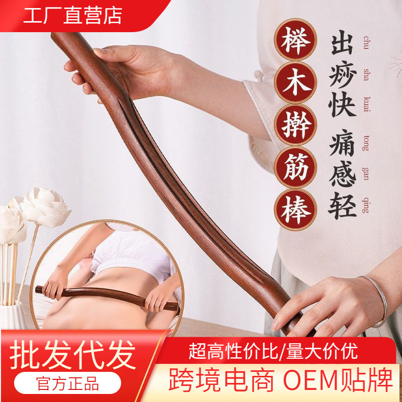 Beech Wood Massage Stick, Gua Sha Stick, One-Piece Whole-Body Massage Tool, Home Use Meridian-Clearing Stick, Back-Opening Stick Beech Wood Massage Stick, Gua Sha Stick, One-Piece Whole-Body Massage Tool, Home Use Meridian-Clearing Stick, Back-Opening Stick