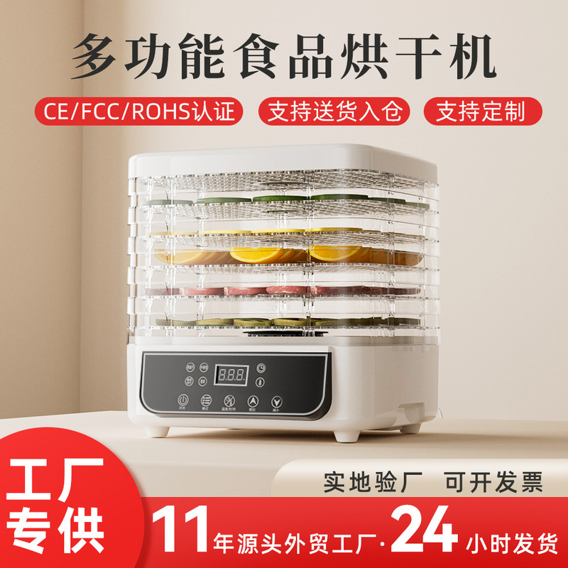 クロスボーダー乾燥機食品乾燥機果物と野菜の乾燥機乾燥機乾燥機果物と野菜の乾燥機|undefined