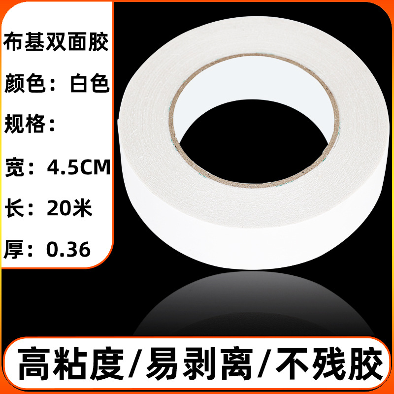 Cinta de tela de tela adhesiva fuerte, no residual, rejilla de goma de doble cara, pegamento de tela de doble cara para alfombras, pegamento de alfombra al por mayor