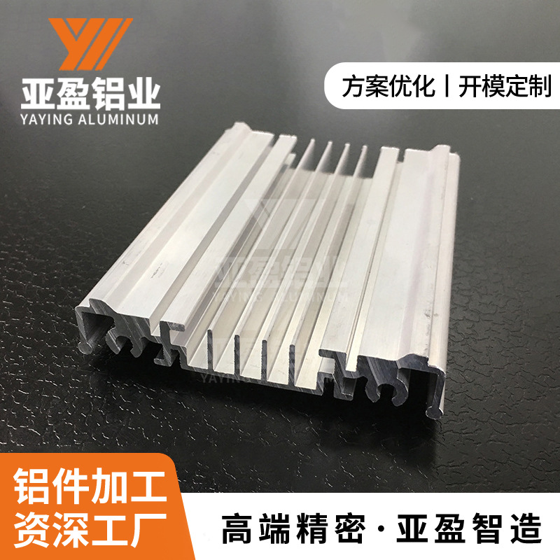 铝材厂家定 制散热器铝型材散热片型材铝材电子外壳铝合金型材cnc