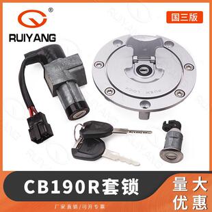Wuyang StoRm Eye CB190R StoRm Eye Set Lock New Continents CBF190R Ignition Lock DRagon ElectRic DooR Lock