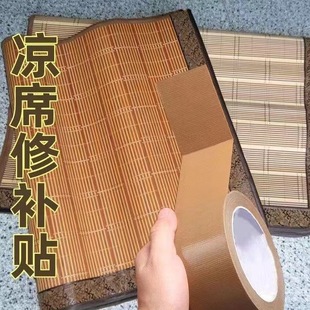 Old-Fashioned Water Bamboo Mat Bamboo Strips Broken Repair Patch Grass Mat Hole Patch Patch Rattan Hemp Mat Edge Strip Repair Patch