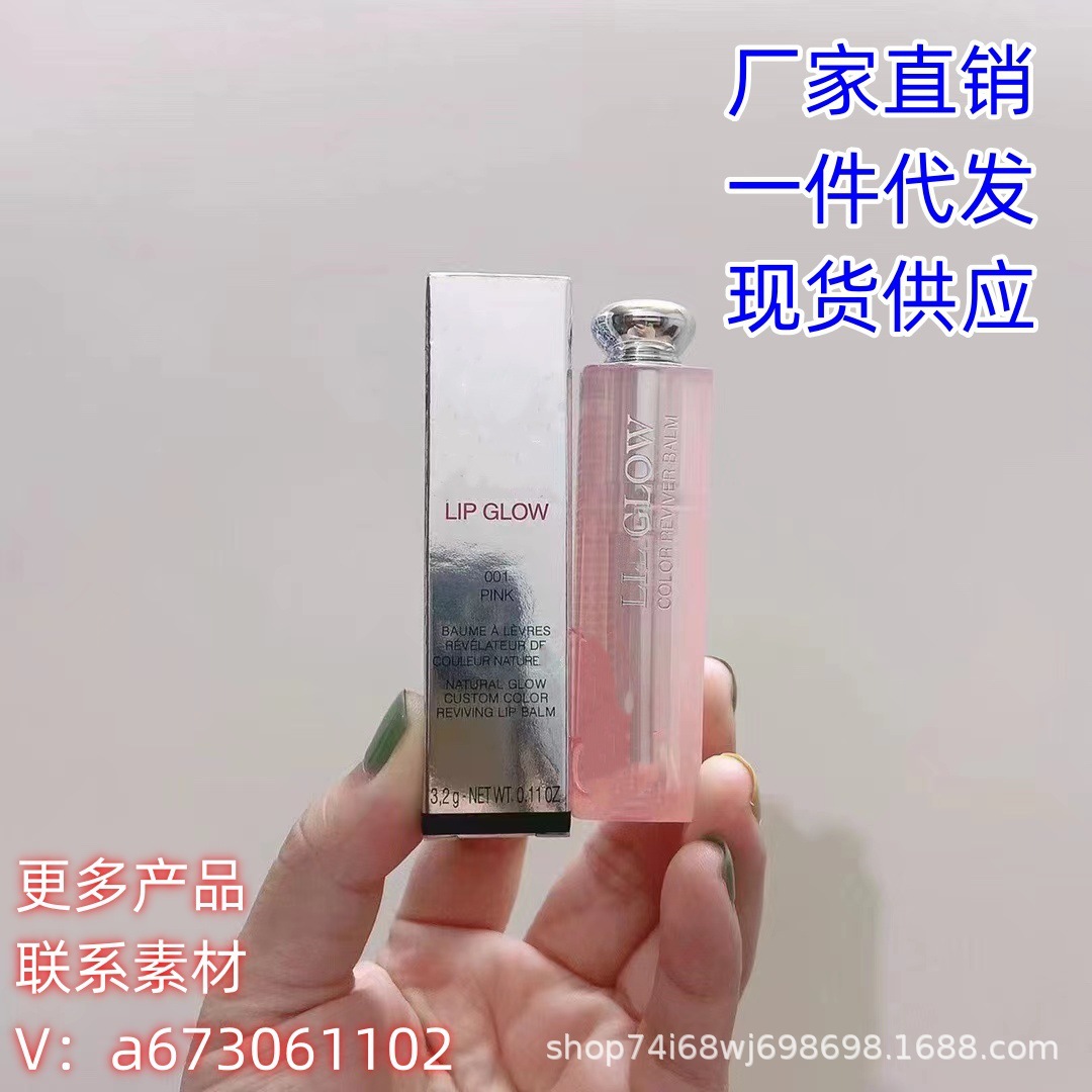 法国/D/I/O/R变色润唇膏3.2g补水魅惑唇蜜保湿持久不掉色迪迪爆款