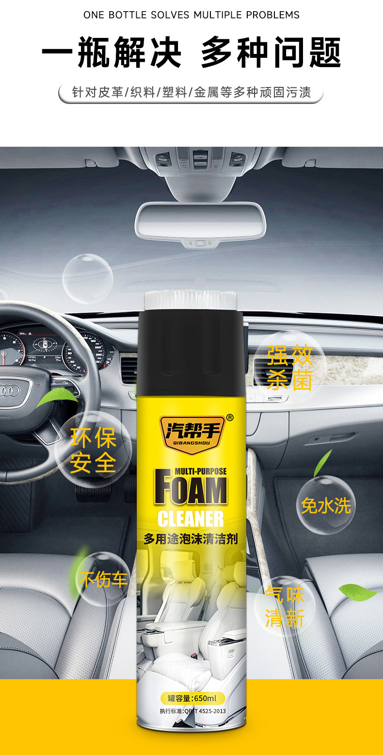 Multifunctional Foam Cleaner for Interior Cleaning, Ceiling Cleaner, Leather Cleaning and Care, Velvet Seat and Sofa Cleaner