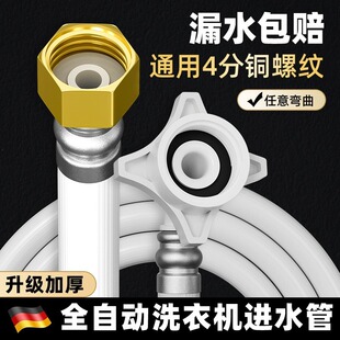 Automatic washing machine inlet pipe universal connector hose lengthened water pipe extension pipe faucet outlet pipe