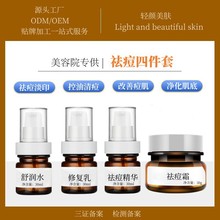 草本祛痘精华液水杨酸原液修护淡化痘印痘坑粉刺青春痘祛痘抗痘