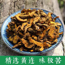正品黄连中药材黄连片黄连茶泡茶四川鸡爪黄莲草药川黄莲黄莲粉根