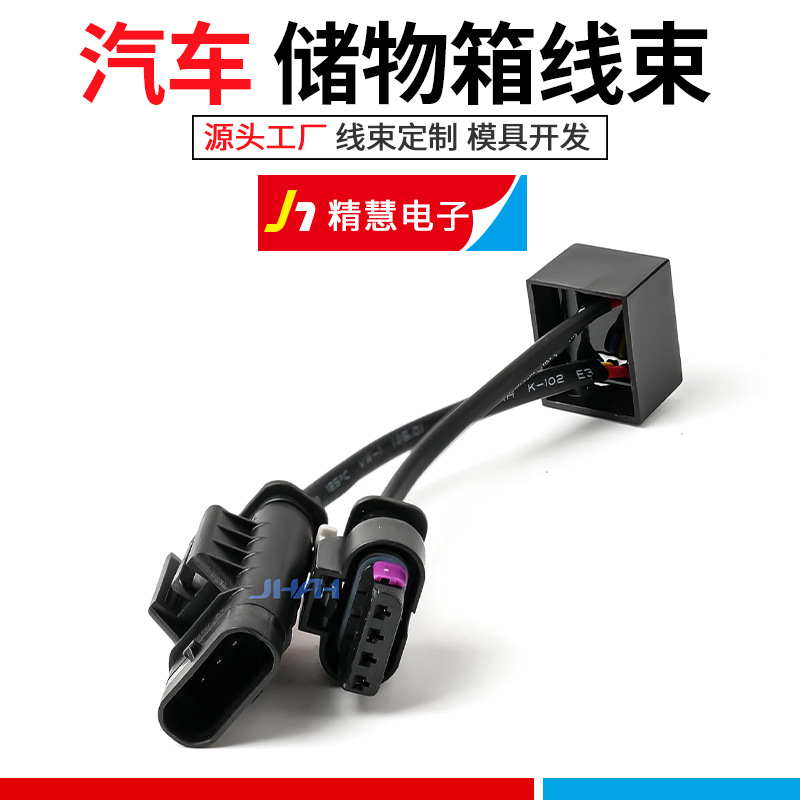 Z-Lkr-Oem Storage Box Sensor Wiring Harness Is Suitable for Wrangler Jl Jlu Gladiator Jt