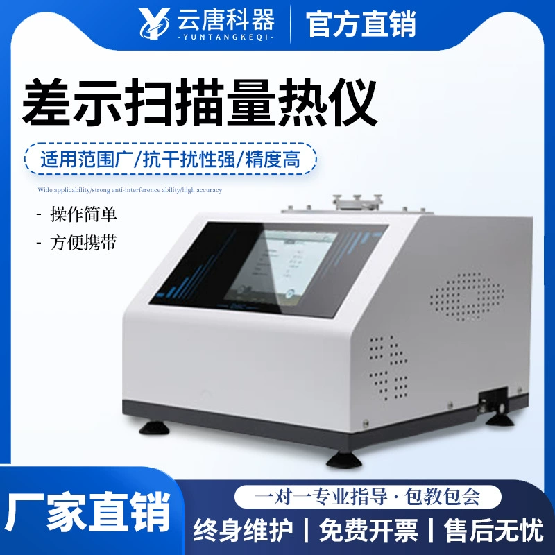 Дифференциальный сканирующий тепловой измеритель температуры стеклования тестовый период индукции окисления Значение тепловой энтальпии плавления резиновых пластиков