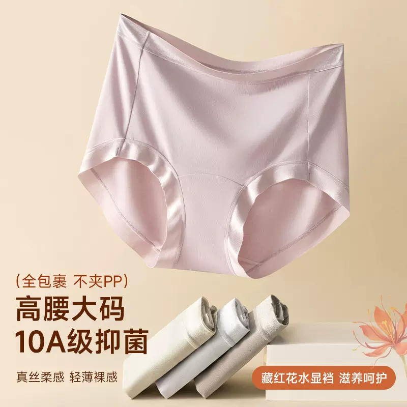 女士40支莫代尔内裤10A抑菌裆柔软女生高腰透气大码三角裤短裤衩