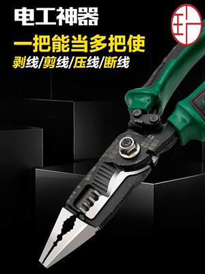 multi-function Pliers Cutters electrician Dedicated tool Use connection Waste Cable Reversal of pliers