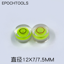 EPOCHTOOLS 万向水平仪 圆盘塑料水平泡 圆型平衡水准泡瑞知