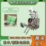 物料超声波无纺布炭包包装机