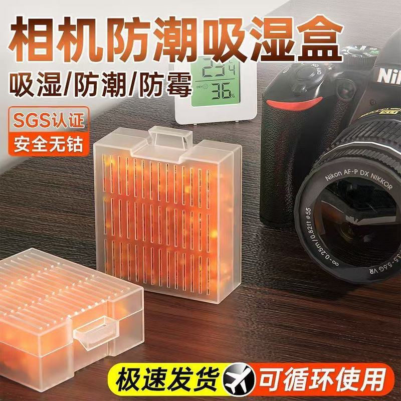 变色硅胶干燥剂小盒防潮剂相机收纳箱衣柜钢琴手机蓝色橙色除湿盒|undefined