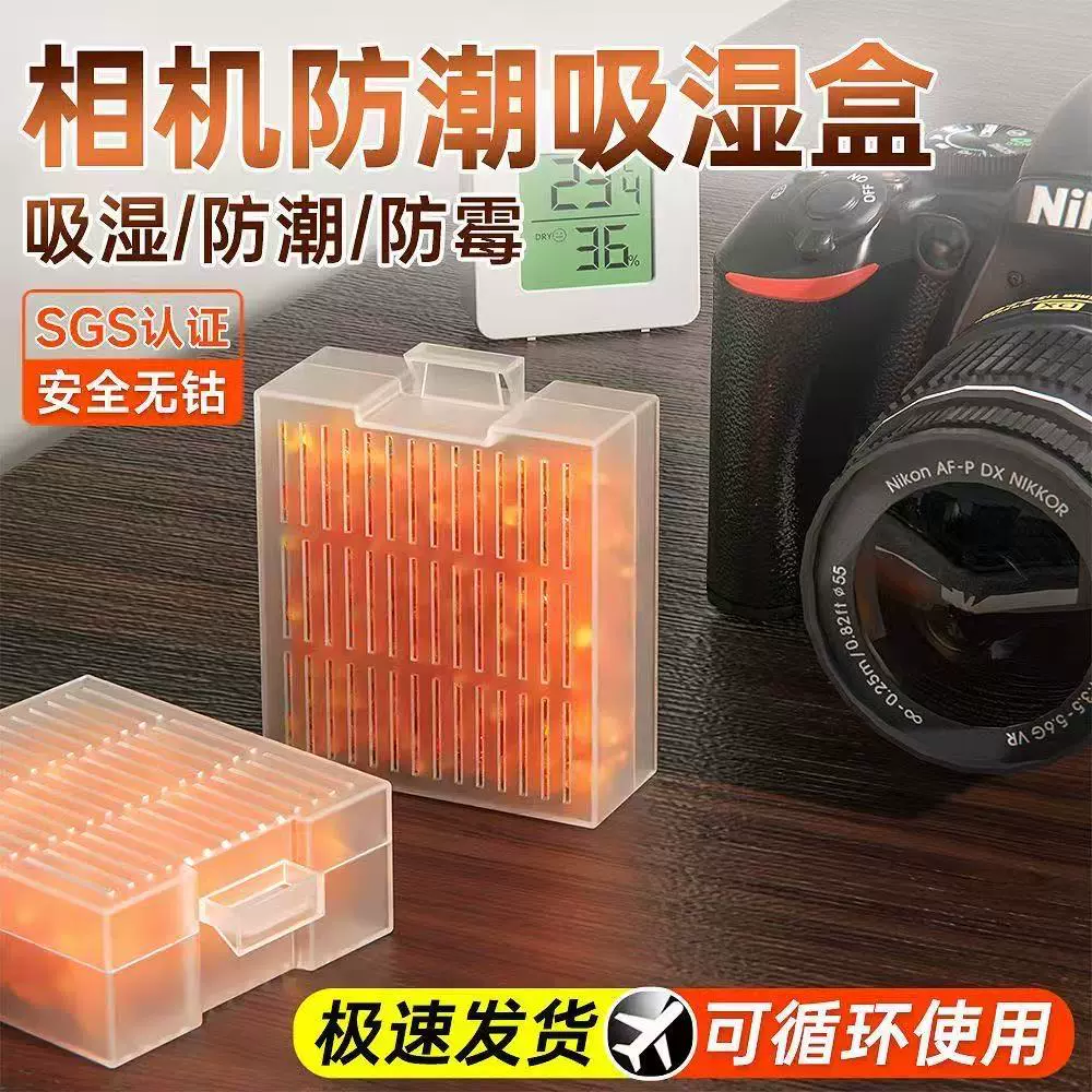 变色硅胶干燥剂小盒防潮剂相机收纳箱衣柜钢琴手机蓝色橙色除湿盒