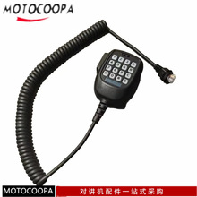 KMC-62带数字键车台话筒适配建伍车载对讲机TM281 TK-868G TM471A