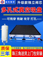新款多点多孔式真空吸盘工业CNC无密封胶条吸附平台