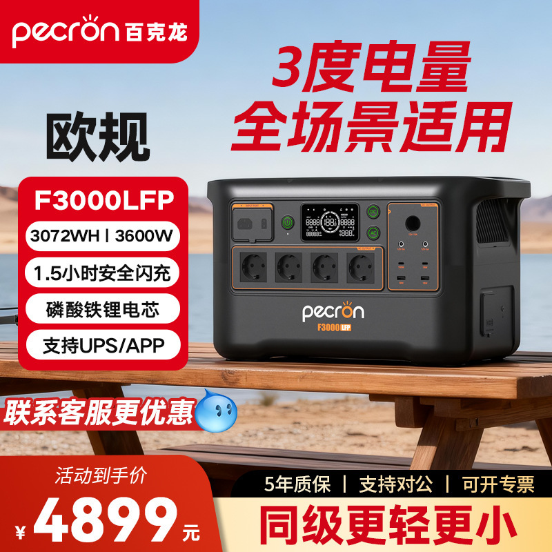 Pecron [3 Kwh - European Version] Outdoor Portable Power Station F3000Lfp Large Capacity Energy Storage Battery