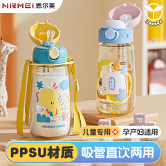 PPSUプラスチックカップ子供運動防止ストローカップ直飲春夏学生通学専用コップ卸売り