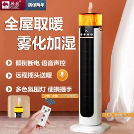 电风扇;暖风机取暖器;空调扇