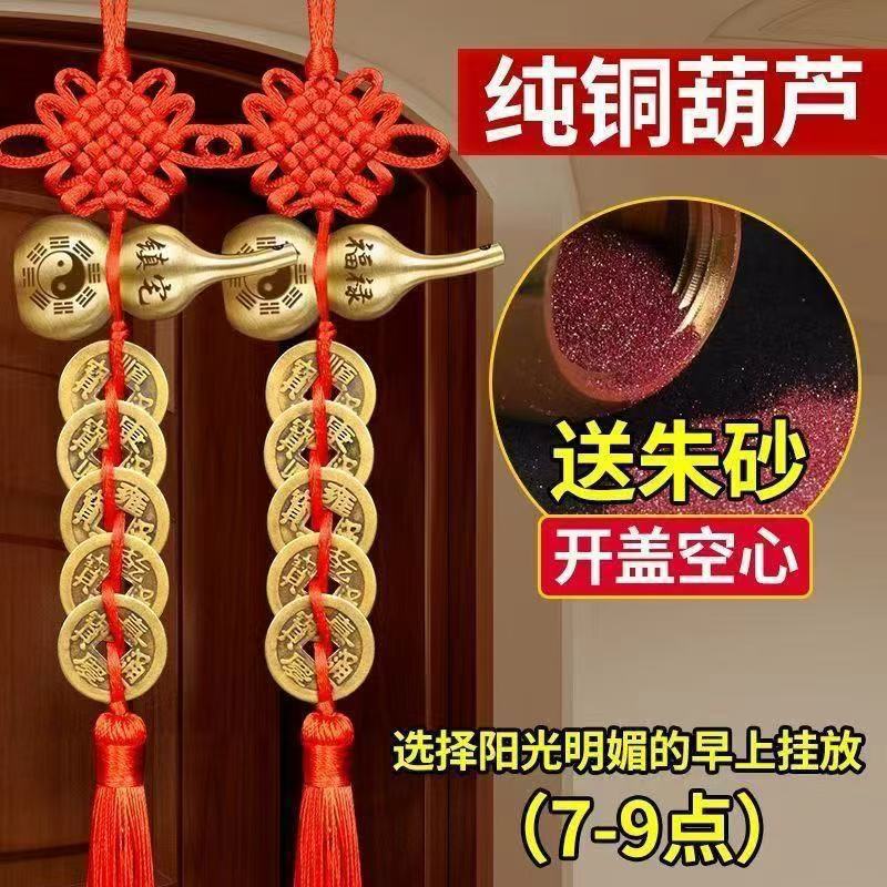 Pure Copper Gourd Five Emperors Money Chinese Knot Tassel Pendant Resolves Door-to-Door Human and Wealth Two Prosperous Family with Chinese Knot Auspicious