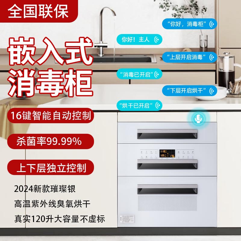 Lejia Haotaitai Three-Layer Built-In Large-Capacity High-Temperature Cabinet for Disinfecting Tableware and Cutlery, Embedded Household Double-Door Model