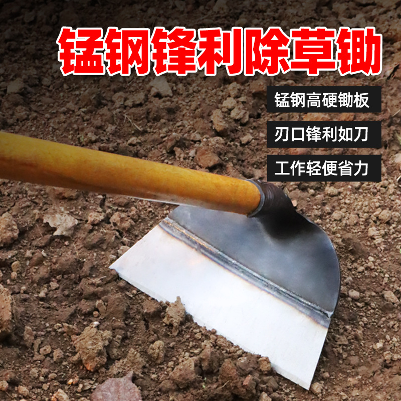 锄头种菜家用农具铲草锰钢加厚除草神器农用工具锄草器挖地多功能