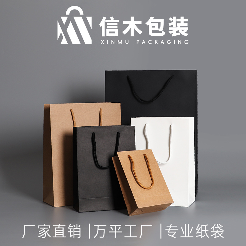 Blank Kraft paper bag in stock clothing advertising shopping handbag gift packaging bag printing logo white cardboard bag