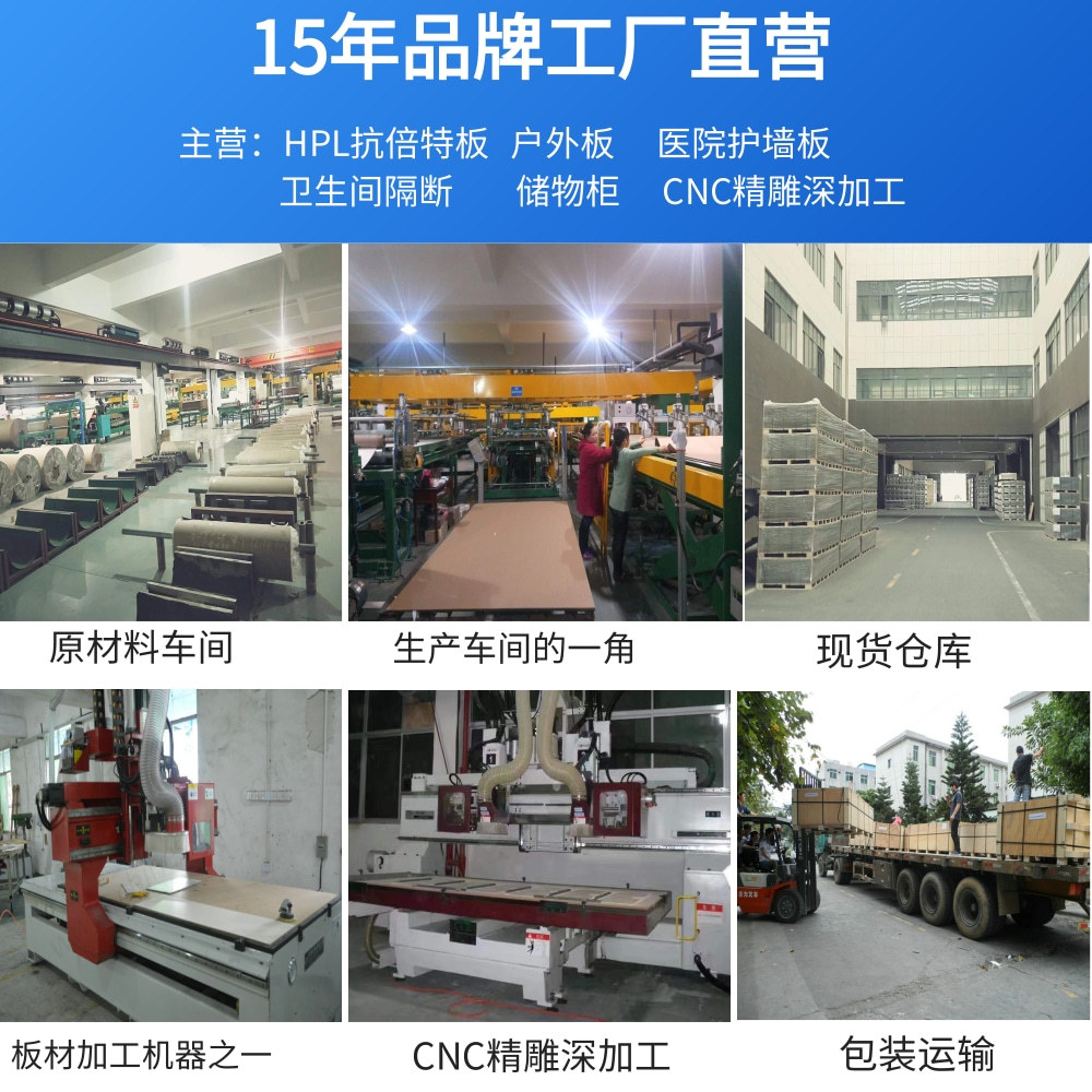 �����ذ�������UV��ǽ��HPL��ѹ��̨֬��ƽ�⹤�߰�8mm�ķ�ˮ����