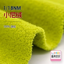 栎美1/18NM小尼绒天鹅绒蜈蚣纱羽毛纱纱线毛纱羽毛绒毛料100%涤纶