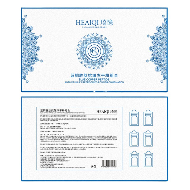 Blue Copper Peptide freeze-dried powder kit hydrating, moisturizing and brightening repair sensitive muscle 40000 unit active polypeptide stock solution
