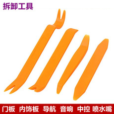 汽车音响拆装工具塑料撬棒门板拆卸导航中控拆车撬板内饰卡扣翘板