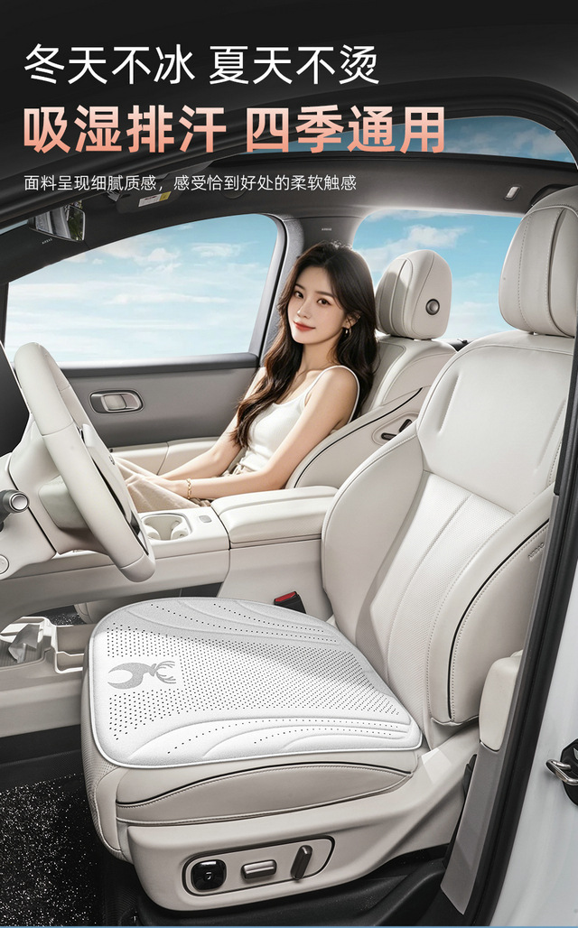 Car seat cushion, universal for all seasons, perforated and breathable seat cover, heat-pressed integrated ventilation, breathable and non-slip seat pad
