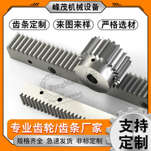 定制电机精密精铣研磨传动件齿条 加工C45号钢直齿斜齿圆柱齿条