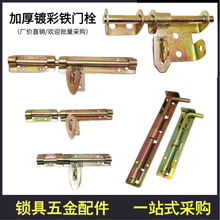 大铁门插销铁门栓焊接插销门栓横插销批发镀锌门栓门扦销长型门栓